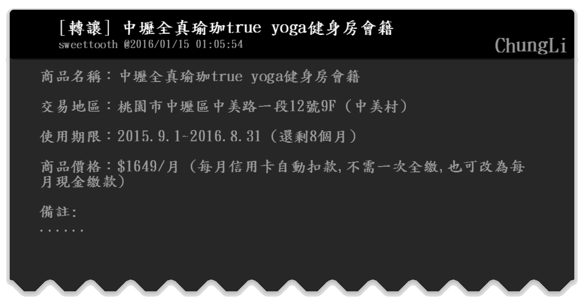 轉讓 中壢全真瑜珈true Yoga健身房會籍 Chungli Bfptt