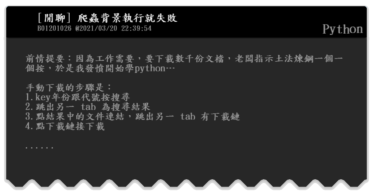 Python自动化测试笔记 简书