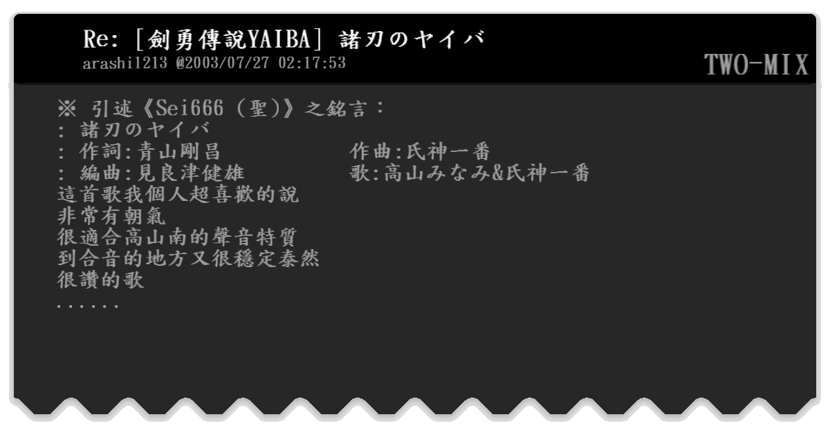 Re 劍勇傳說yaiba 諸刃のヤイバ Two Mix Bfptt