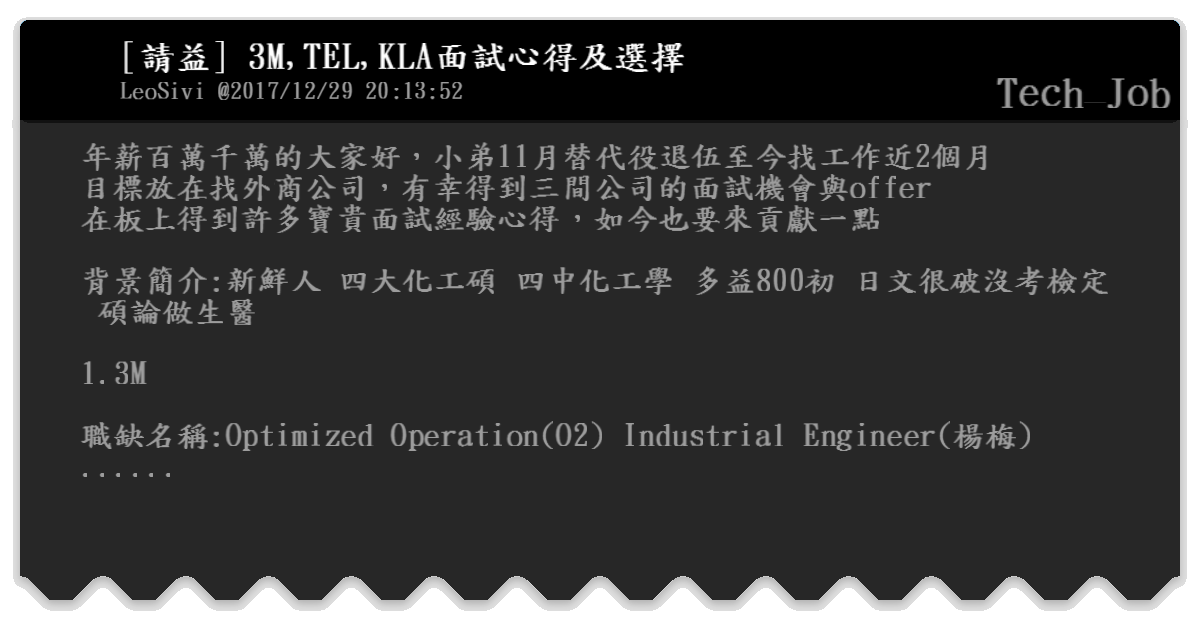 請益 3m Tel Kla面試心得及選擇 Tech Job Bfptt